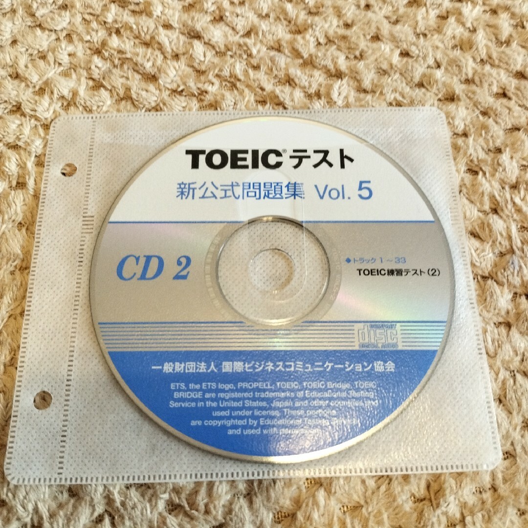 公式TOEIC Listening & Reading 問題集 5 エンタメ/ホビーの本(資格/検定)の商品写真