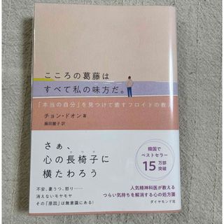 『みっちゃん様専用』こころの葛藤はすべて私の味方だ。 (文学/小説)