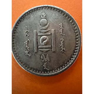 モンゴル 銀貨➁ 旧ソ連製 本物保証 極美の通販|ラクマ