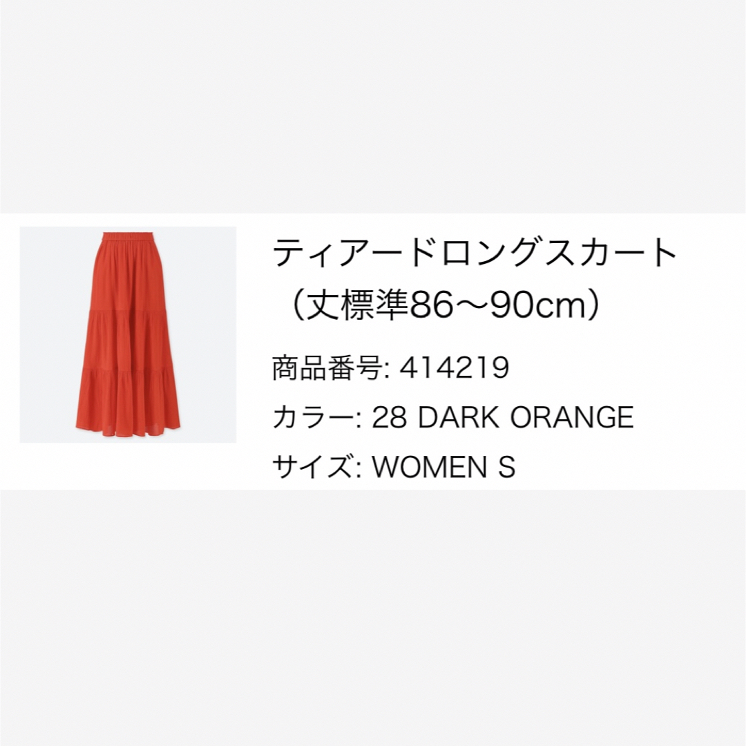 UNIQLO(ユニクロ)のユニクロ　ティアードロングスカート レディースのスカート(ロングスカート)の商品写真