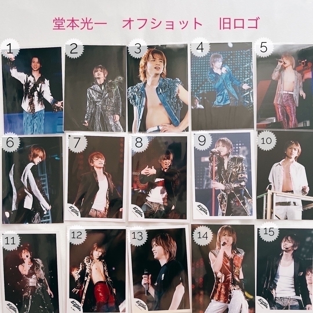 KinKi Kids 堂本光一 公式写真 150枚セット まとめ売り | enrumbaong.pe