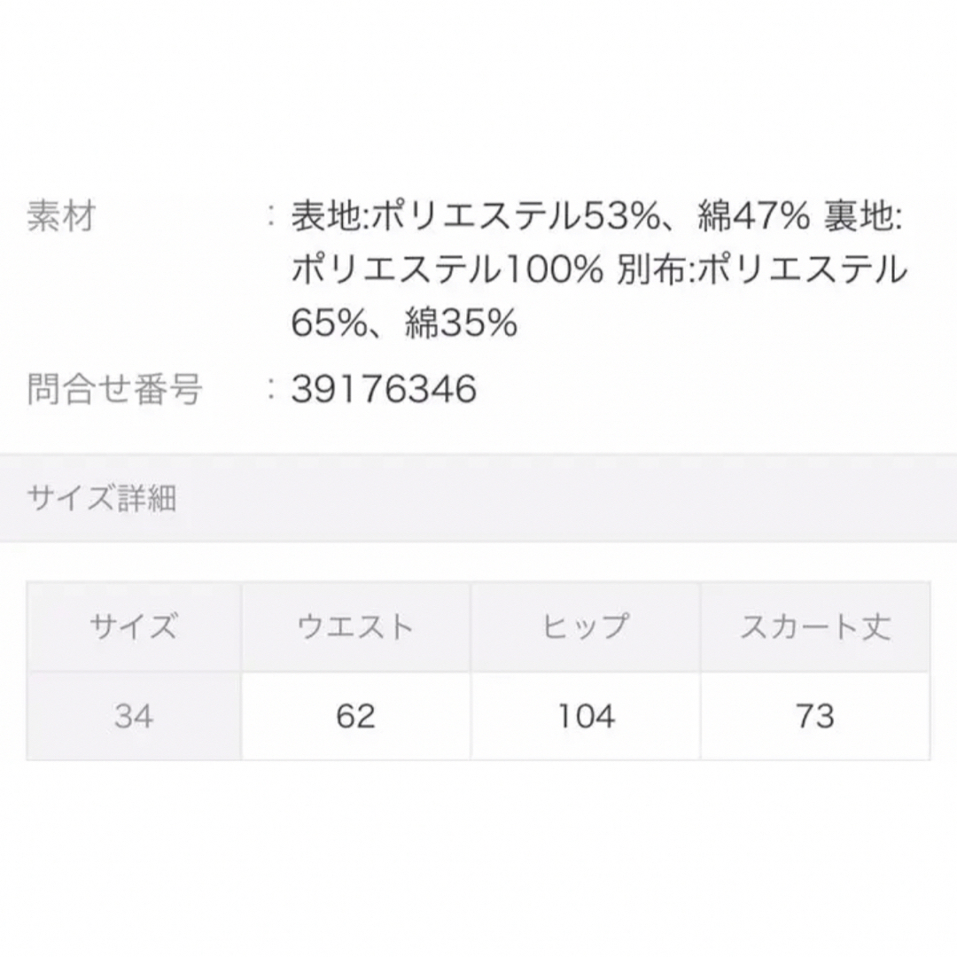 IENA(イエナ)のIENA イエナ ギンガムチェックスカート レディースのスカート(ロングスカート)の商品写真