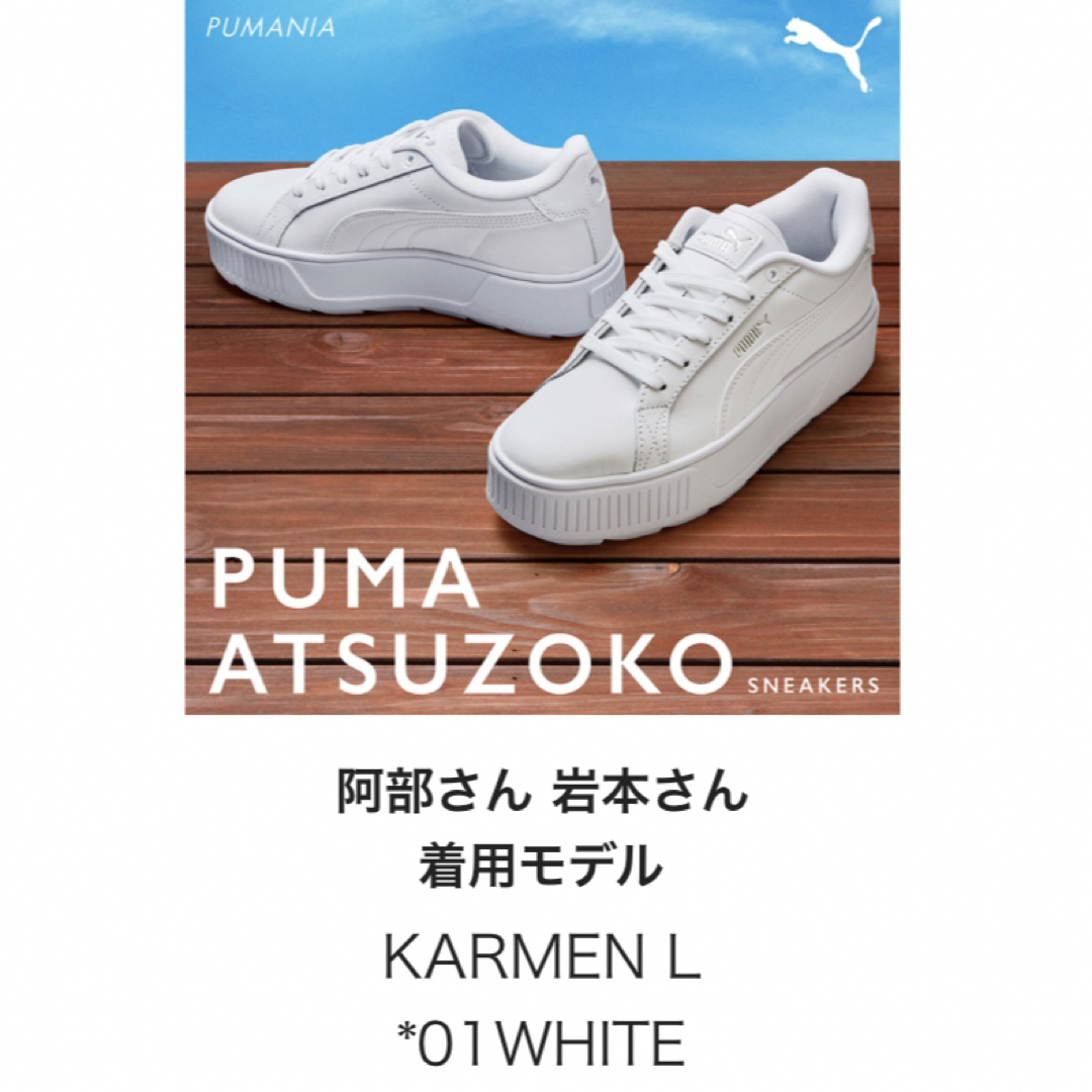 新品未使用 PUMA プーマ Snow Man 24cm-