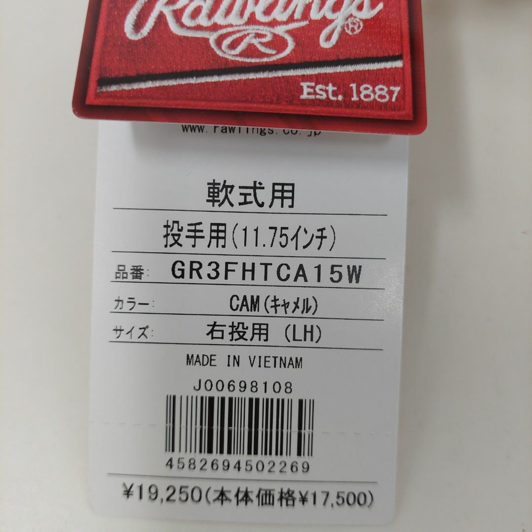 Rawlings - ローリングス 軟式グラブ 投手ピッチャー用 GR3FHTCA15W