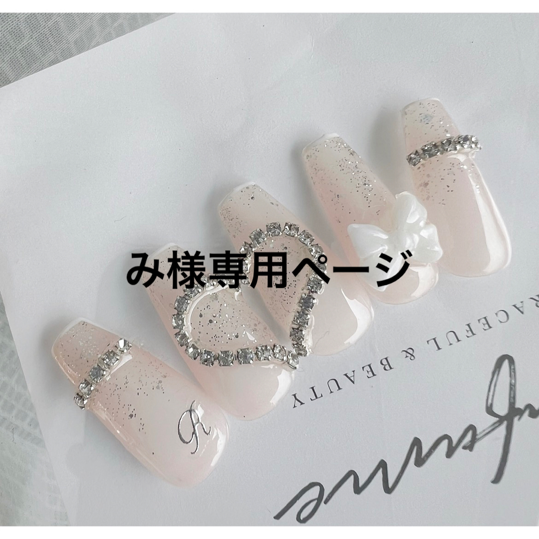 み様専用ページの通販 by 🌸N's nail🌸9/10〜受付開始🌷｜ラクマ