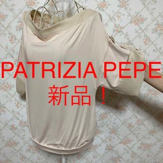 パトリツィアペペ トップスの通販 100点以上 | PATRIZIA PEPEの ...