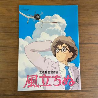 風立ちぬの通販 点エンタメ/ホビー   お得な新品・中古・未使用