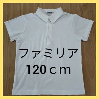 ファミリア(familiar)のファミリア　ポロシャツ　鹿の子　シャツ　半袖(Tシャツ/カットソー)