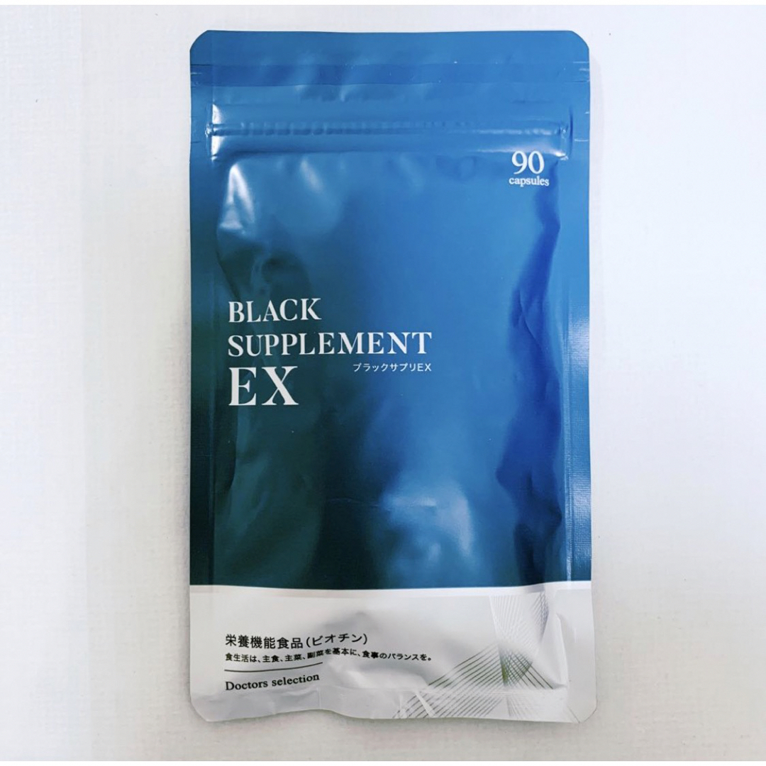 新品 未開封 ブラックサプリex EX 90粒 1袋