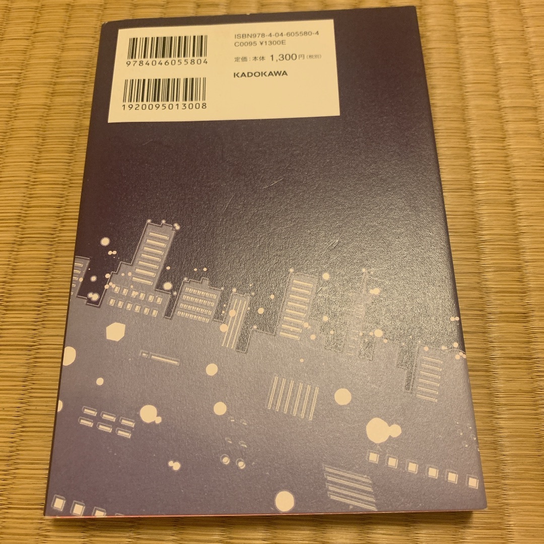 角川書店(カドカワショテン)のまだ私あなたの特別になれますか？ エンタメ/ホビーの本(ノンフィクション/教養)の商品写真