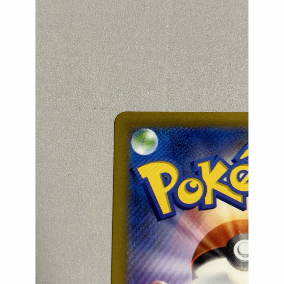 ミライドンex SAR 極美品 ミライドンex SAR 極美品