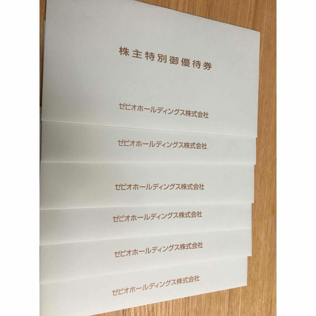 ゼビオ 株主優待20%6枚と10%24枚セットショッピング