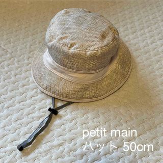 プティマイン(petit main)のpetit main 雑材風ポケッタブルハット 50cm(帽子)