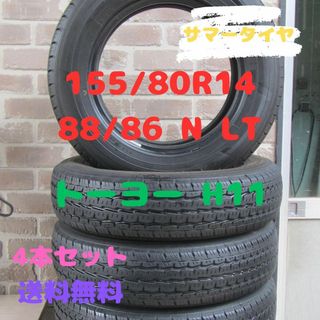 トーヨータイヤ(トーヨータイヤ)の155/80R14 88/86 N LT　サマータイヤ　トーヨー　H11　4本(タイヤ)