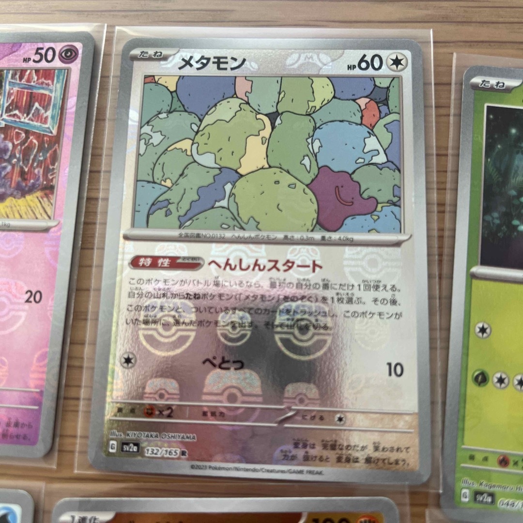 即日発送！本日限定のお値下げ！ポケモンカード151 マスターボールミラー　セット 3