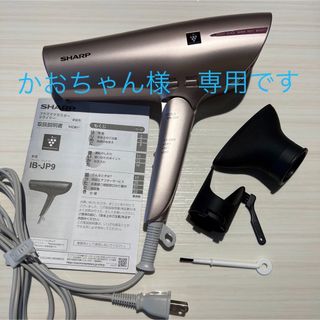 シャープ(SHARP)のシャープ ヘアドライヤー プラズマクラスター 搭載 ゴールド IB-JP9-N(ドライヤー)