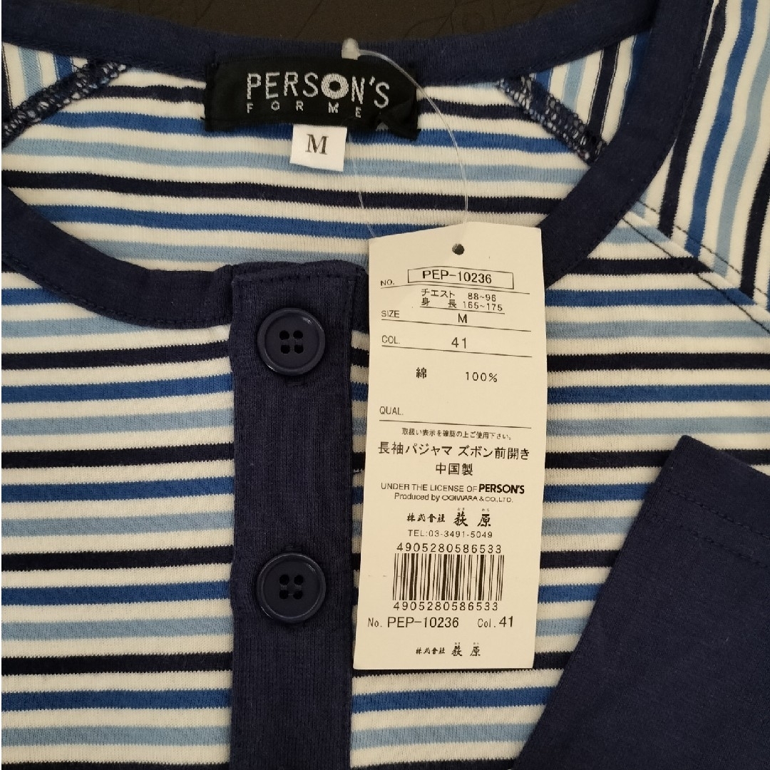 PERSON'S(パーソンズ)のペアパジャマ メンズのメンズ その他(その他)の商品写真