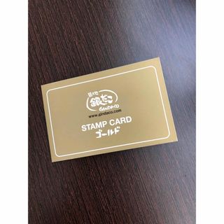 築地　銀だこ　STAMP CARD  ゴールド(フード/ドリンク券)