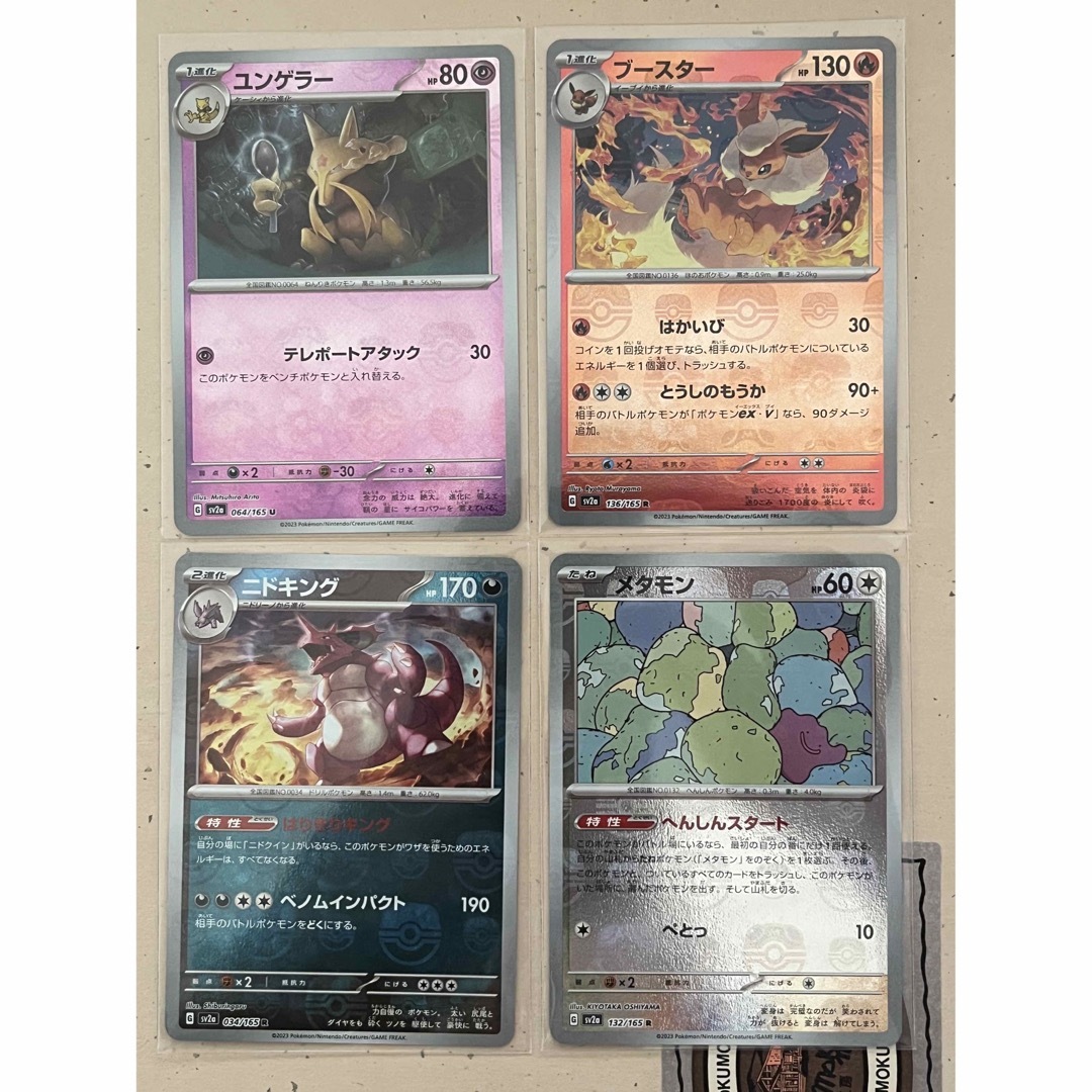 ポケモンカード151 マスターボールミラー 12枚セット ポケモンカード151 マスターボールミラー 12枚セット