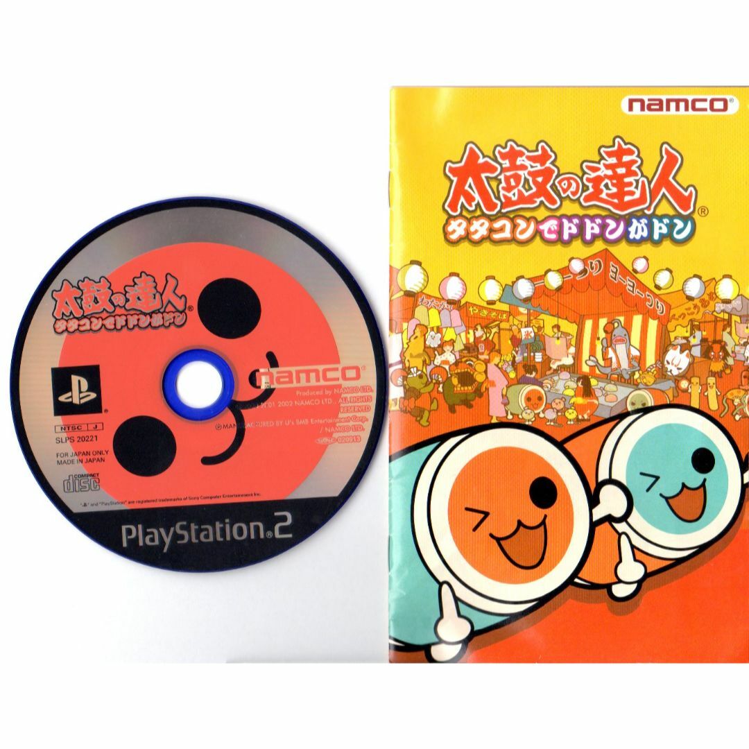 ps2 ビートマニア　太鼓の達人