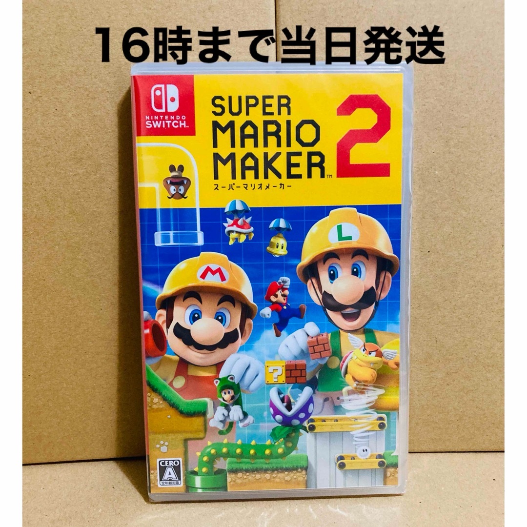 ◾️新品未開封   スーパーマリオメーカー2