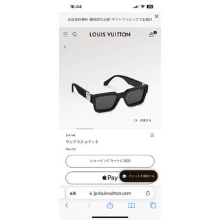 ルイヴィトン(LOUIS VUITTON)のサングラスLVマッチ　ルイヴィトンサングラス(サングラス/メガネ)