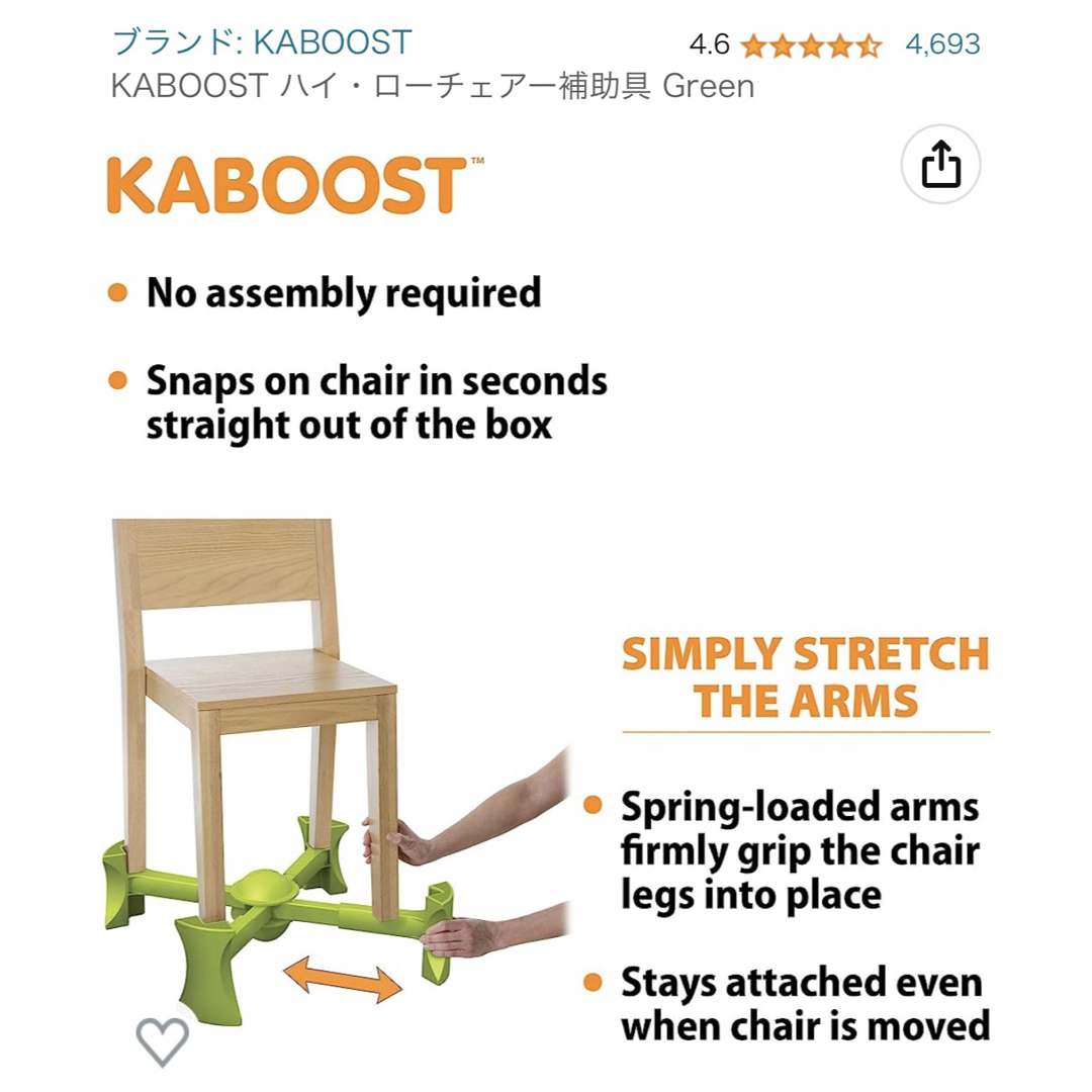 A＆G KABOOST カブースト （椅子の高さ調節補助具） エンタメ/ホビーのエンタメ その他(その他)の商品写真