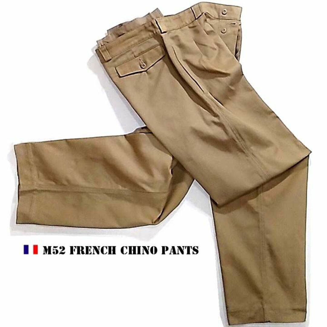 w79cm France M52 チノパン フランス軍 w79cm France M52 チノパン フランス軍