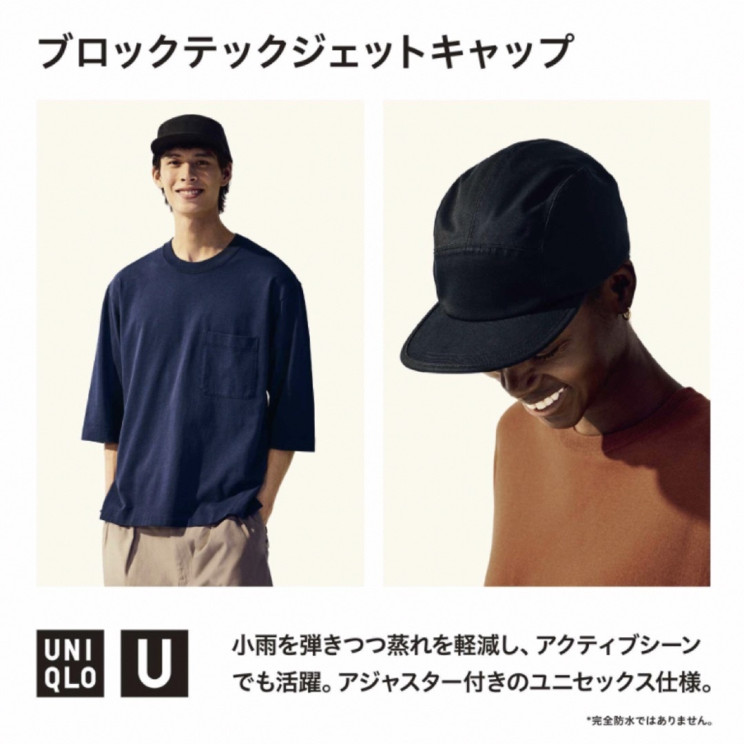 UNIQLO(ユニクロ)のブロックテックジェットキャップ メンズの帽子(キャップ)の商品写真