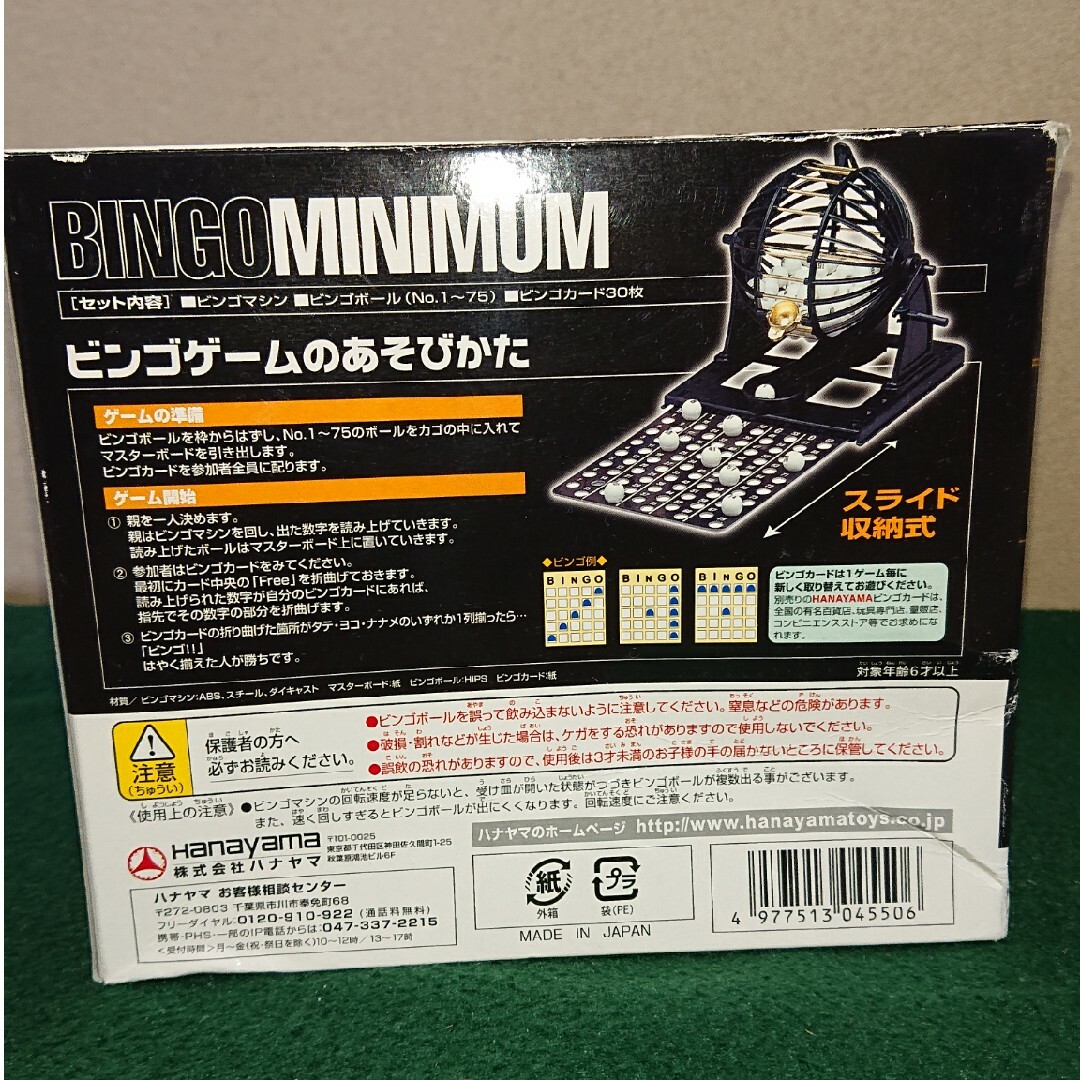 HANAYAMA(ハナヤマ)の未使用品‼️ はなやま ビンゴミニマム BINGO MINIMUM エンタメ/ホビーのテーブルゲーム/ホビー(その他)の商品写真