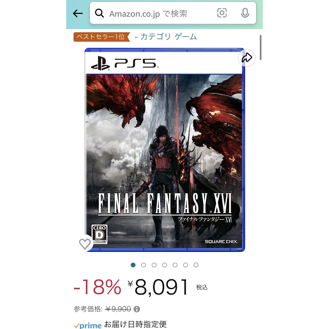【値下げ】初回特典付　ファイナルファンタジーXVI PS5