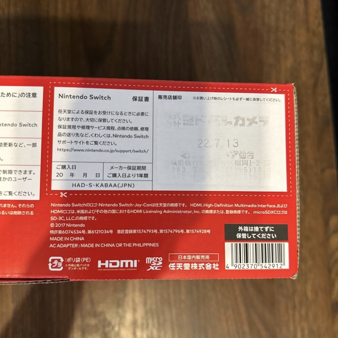 任天堂Switch 新モデル HAD-S-KABAA ネオンブルー・ネオンレッド