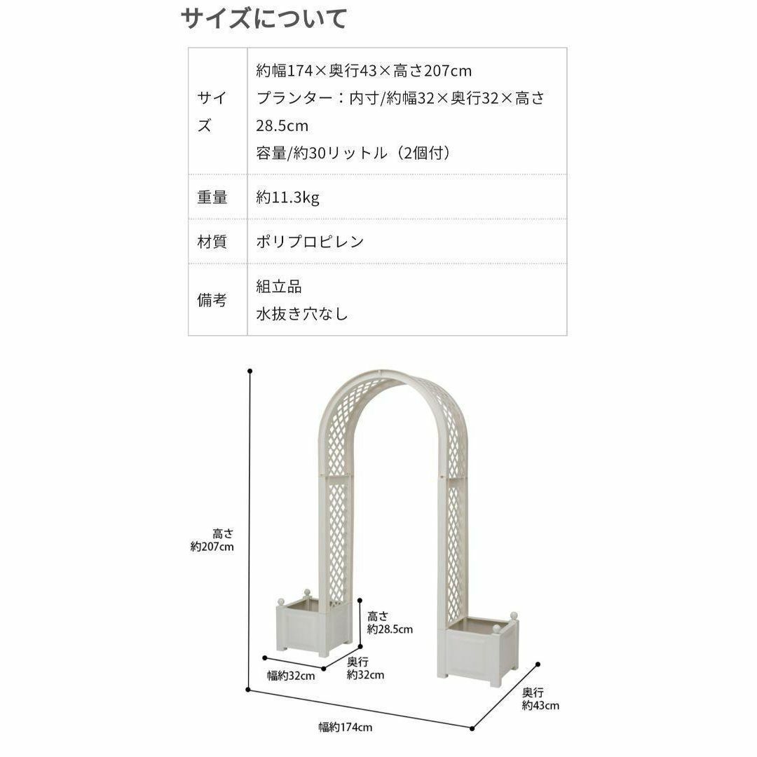 新品 ガーデンアーチ ローズ 薔薇 プランター付アーチ ホワイト ...