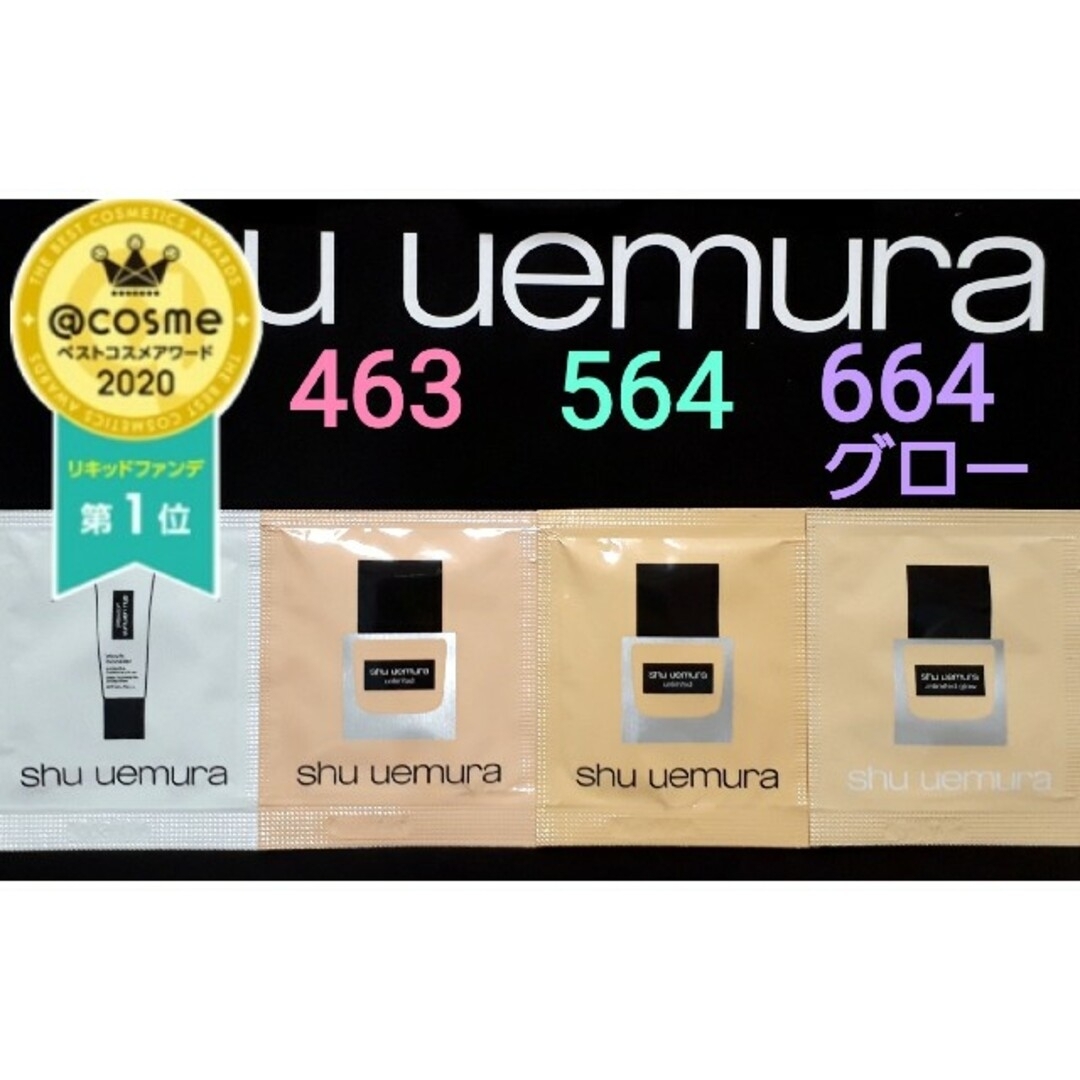 shu uemura(シュウウエムラ)の☆即購入可☆シュウウエムラ ファンデーション & ベース コスメ/美容のベースメイク/化粧品(ファンデーション)の商品写真