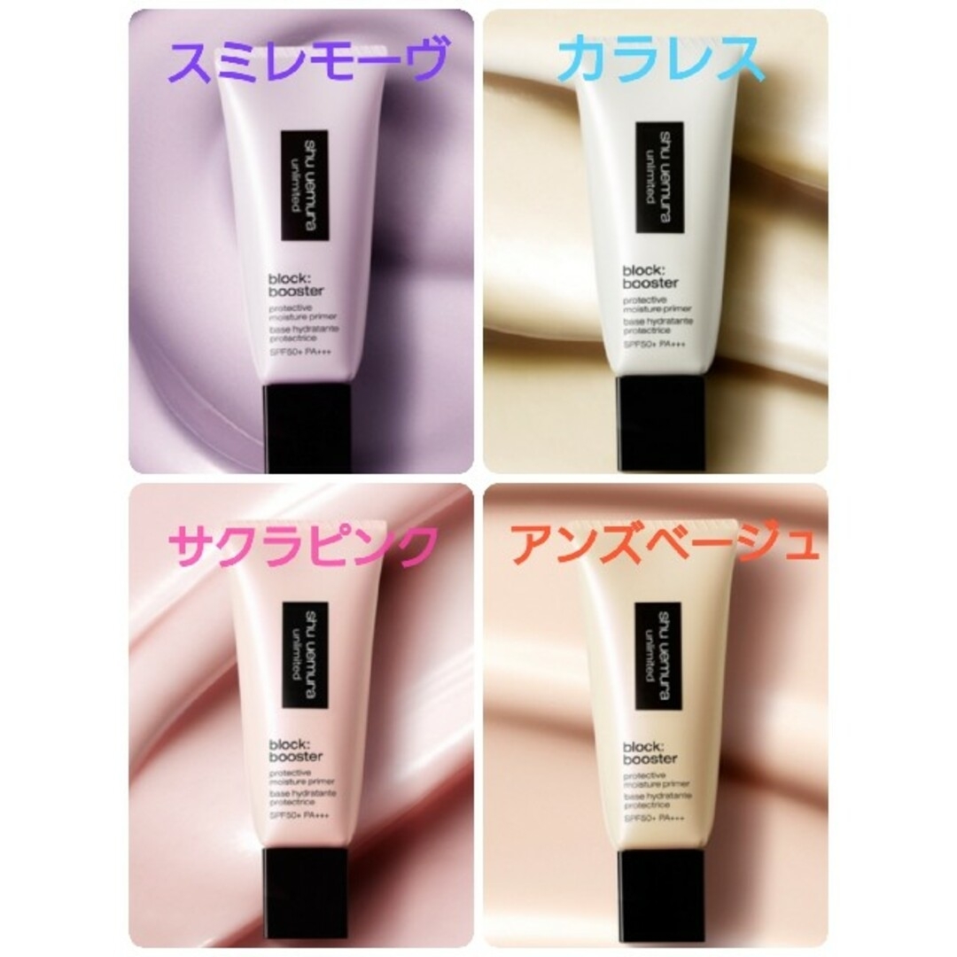 shu uemura(シュウウエムラ)の☆即購入可☆シュウウエムラ ファンデーション & ベース コスメ/美容のベースメイク/化粧品(ファンデーション)の商品写真