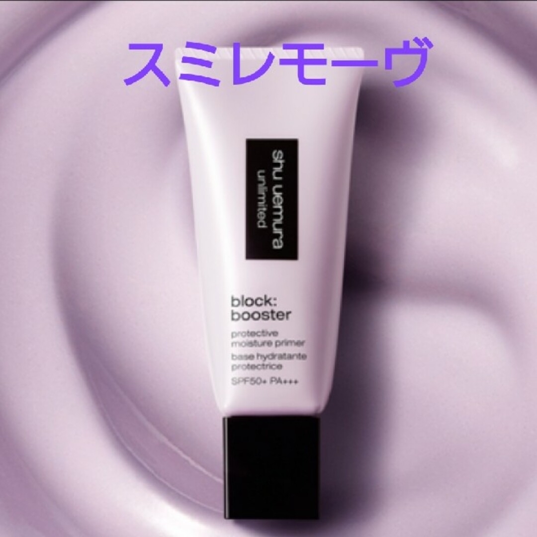 shu uemura(シュウウエムラ)の☆即購入可☆シュウウエムラ ファンデーション & ベース コスメ/美容のベースメイク/化粧品(ファンデーション)の商品写真