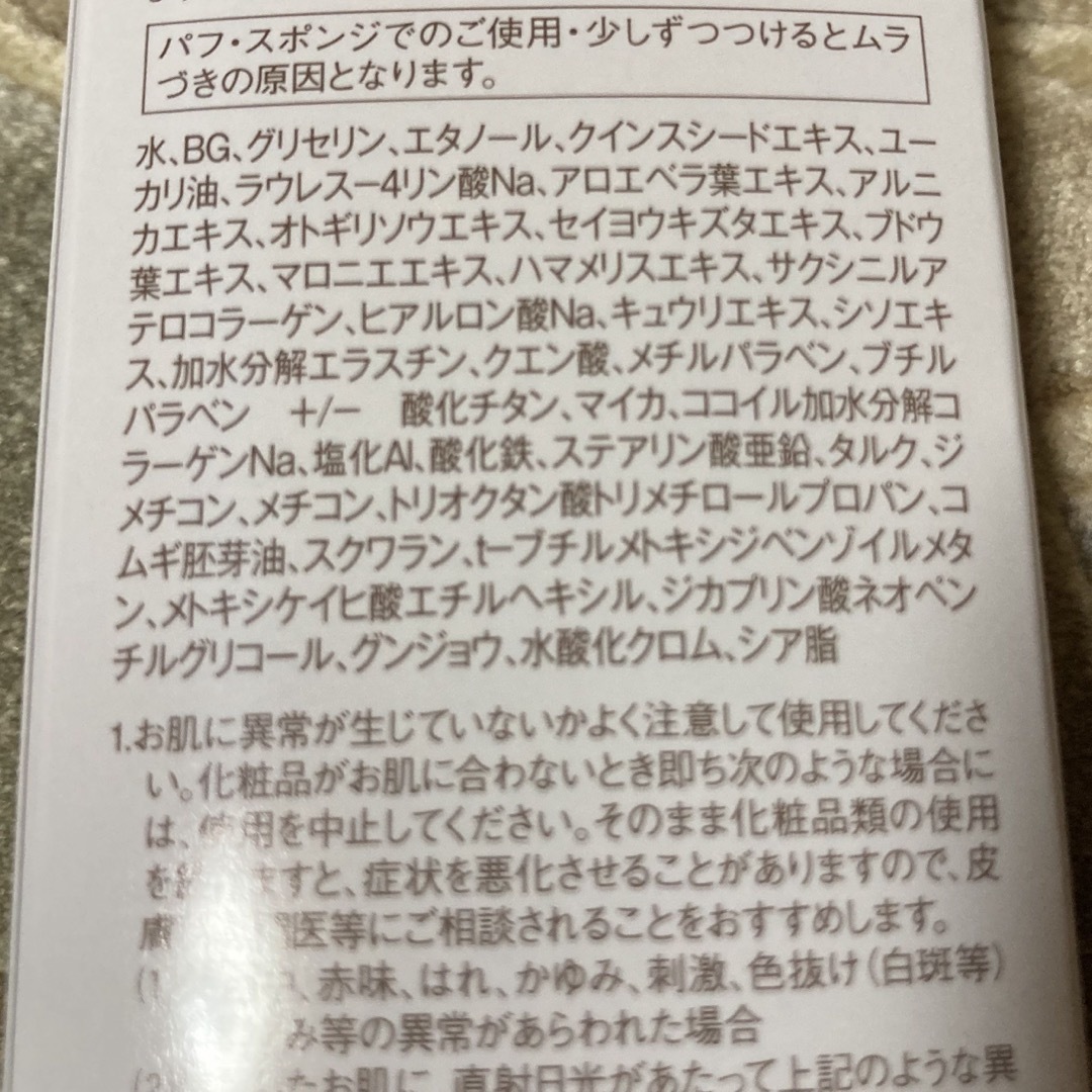 ベルリッチ　オイルフリーリキッドファンデーション コスメ/美容のベースメイク/化粧品(ファンデーション)の商品写真