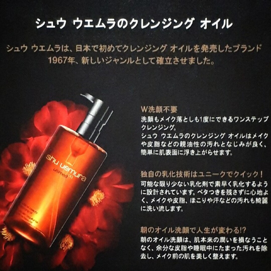 shu uemura(シュウウエムラ)の☆即購入可★シュウウエムラ アルティム8 ∞ スブリム クレンジングオイル コスメ/美容のスキンケア/基礎化粧品(クレンジング/メイク落とし)の商品写真