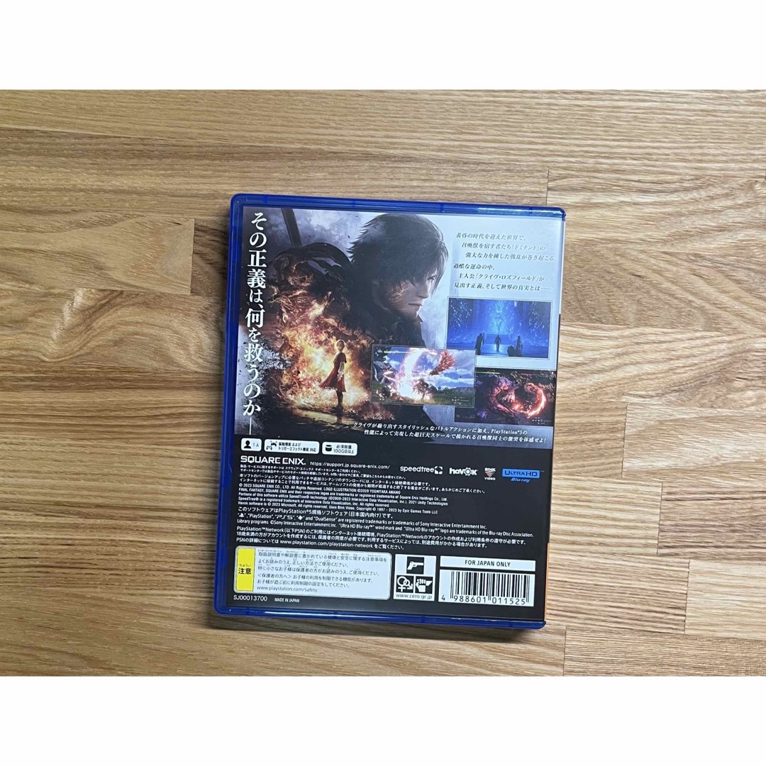 ファイナルファンタジーXVI PS5 エンタメ/ホビーのゲームソフト/ゲーム機本体(家庭用ゲームソフト)の商品写真