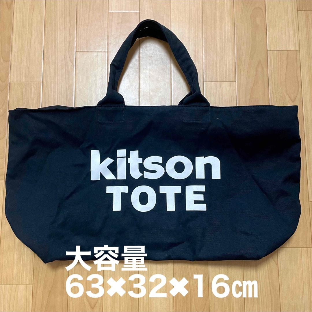 KITSON(キットソン)のKITSONTOTE キットソンビッグトートバッグ　黒　大容量 レディースのバッグ(トートバッグ)の商品写真