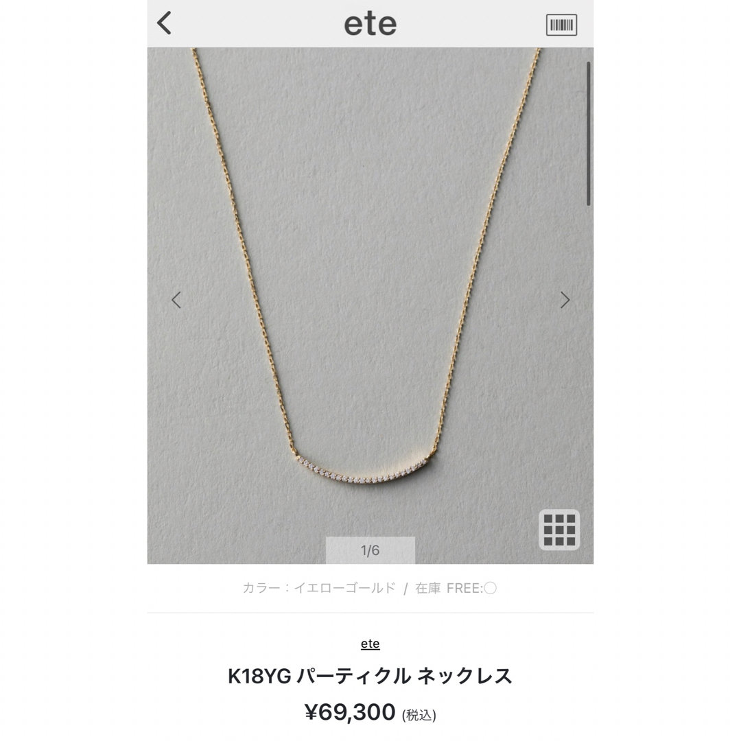 ete(エテ)のete K18YG パーティクル ネックレス レディースのアクセサリー(ネックレス)の商品写真