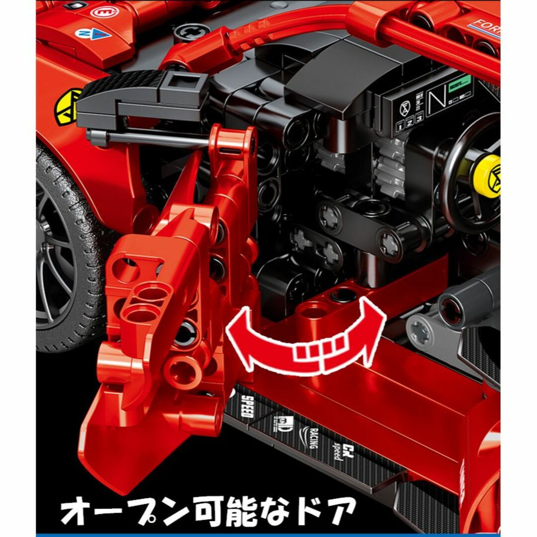 【即日発送】★レゴ互換品★スーパーカー★赤炎戦馬★1,261PCS★ エンタメ/ホビーのおもちゃ/ぬいぐるみ(模型/プラモデル)の商品写真