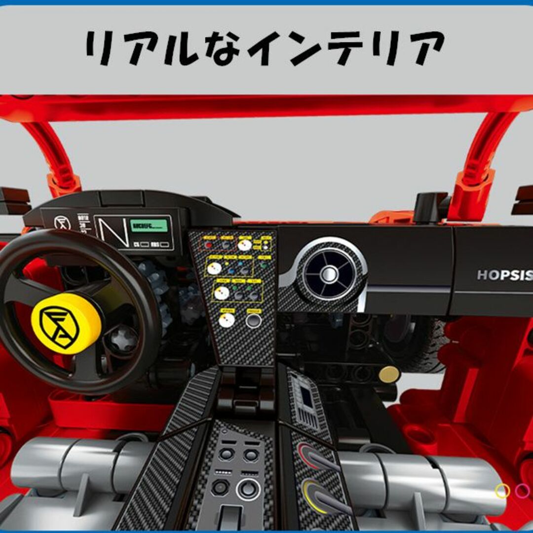 【即日発送】★レゴ互換品★スーパーカー★赤炎戦馬★1,261PCS★ エンタメ/ホビーのおもちゃ/ぬいぐるみ(模型/プラモデル)の商品写真