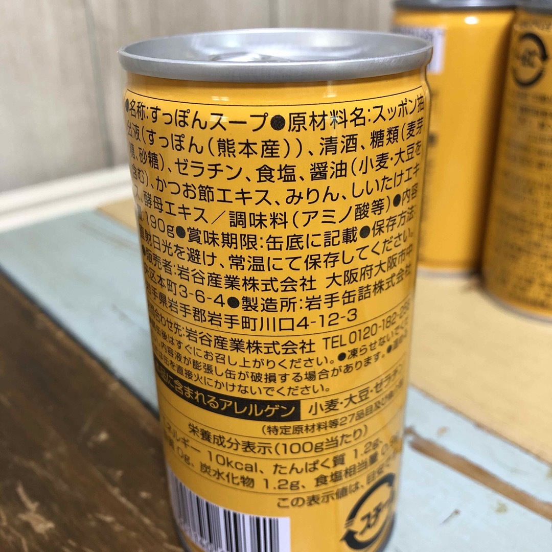麻布小銭屋 すっぽんスープ 30本の通販 by チェチェ丸's shop｜ラクマ