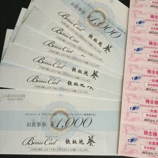 スカイレストラン ヴォーシェルお食事券 6000円分 割引券付きの通販 by ... TOKAI 優待 スカイレストラン「ヴォーシエル」鉄板焼「葵」食事券6000円