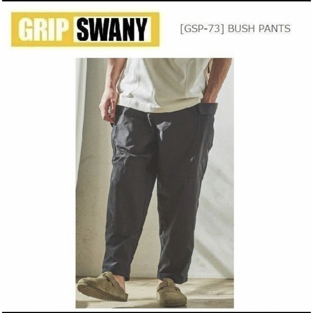 GRIP SWANY グリップスワニー ブッシュパンツ L　GSP-73