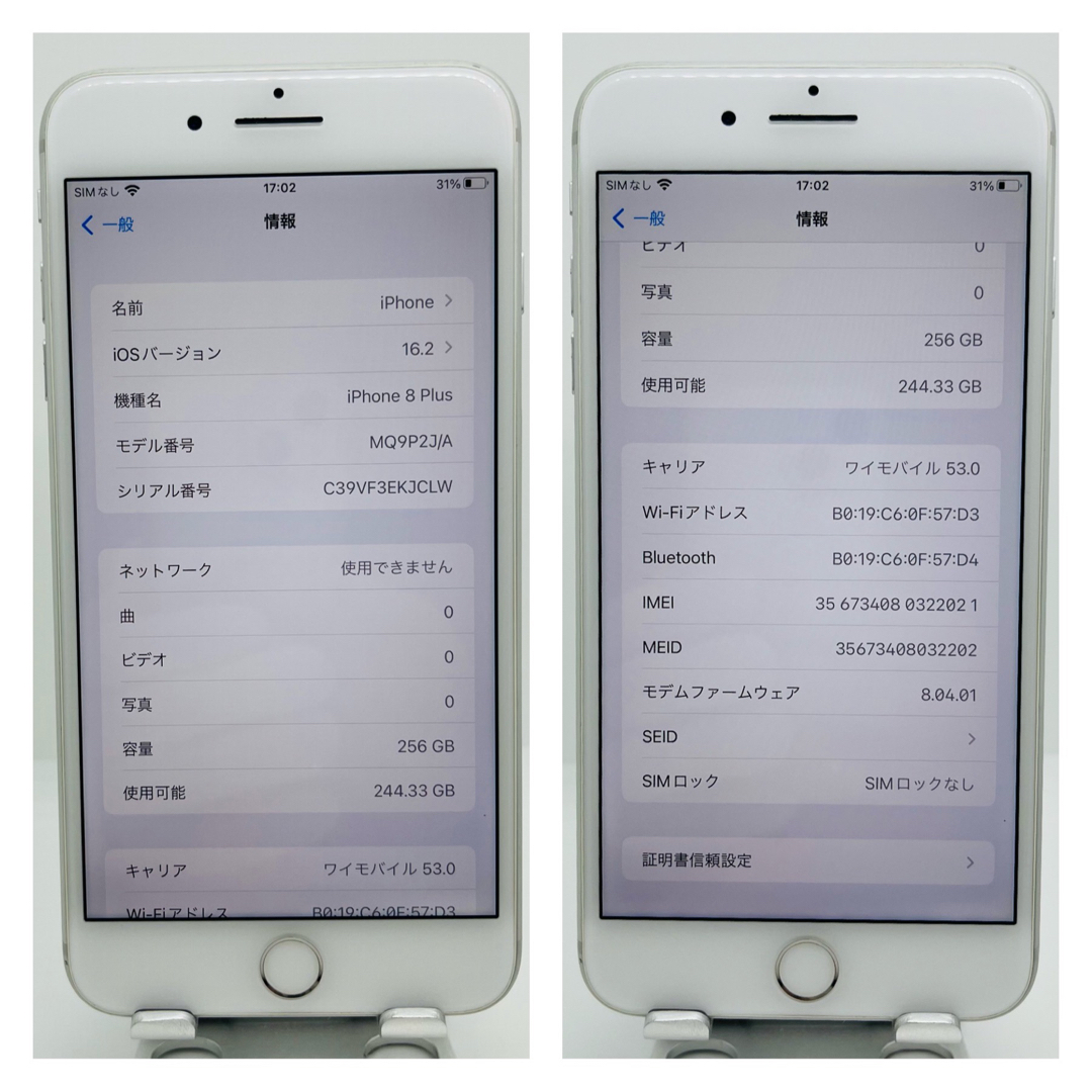 限定数のみ B 100% iPhone 8 Plus Silver 256GB SIMフリー | www