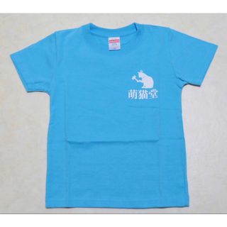 ユナイテッドアスレ(UnitedAthle)の▼萌猫堂 オリジナル半袖Tシャツ 120サイズ 水色×白 男女兼用 子供用(Tシャツ/カットソー)