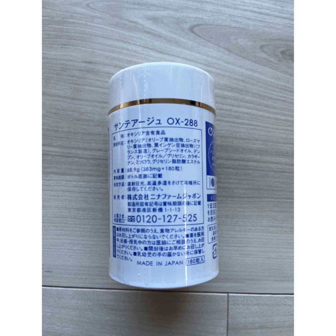 ニナファーム サンテアージュ OX-288 | makprogres.com.mk