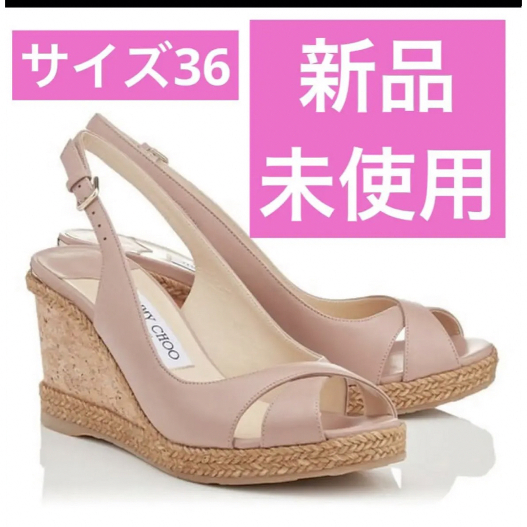 JIMMY CHOO - jimmy choo ジミーチュウ ウェッジサンダル 新品の通販